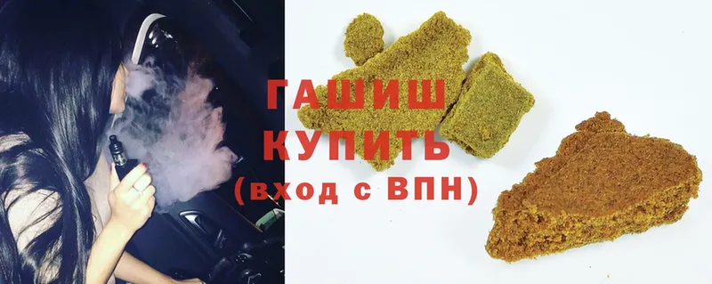 ГАШИШ hashish  закладка  Саки 