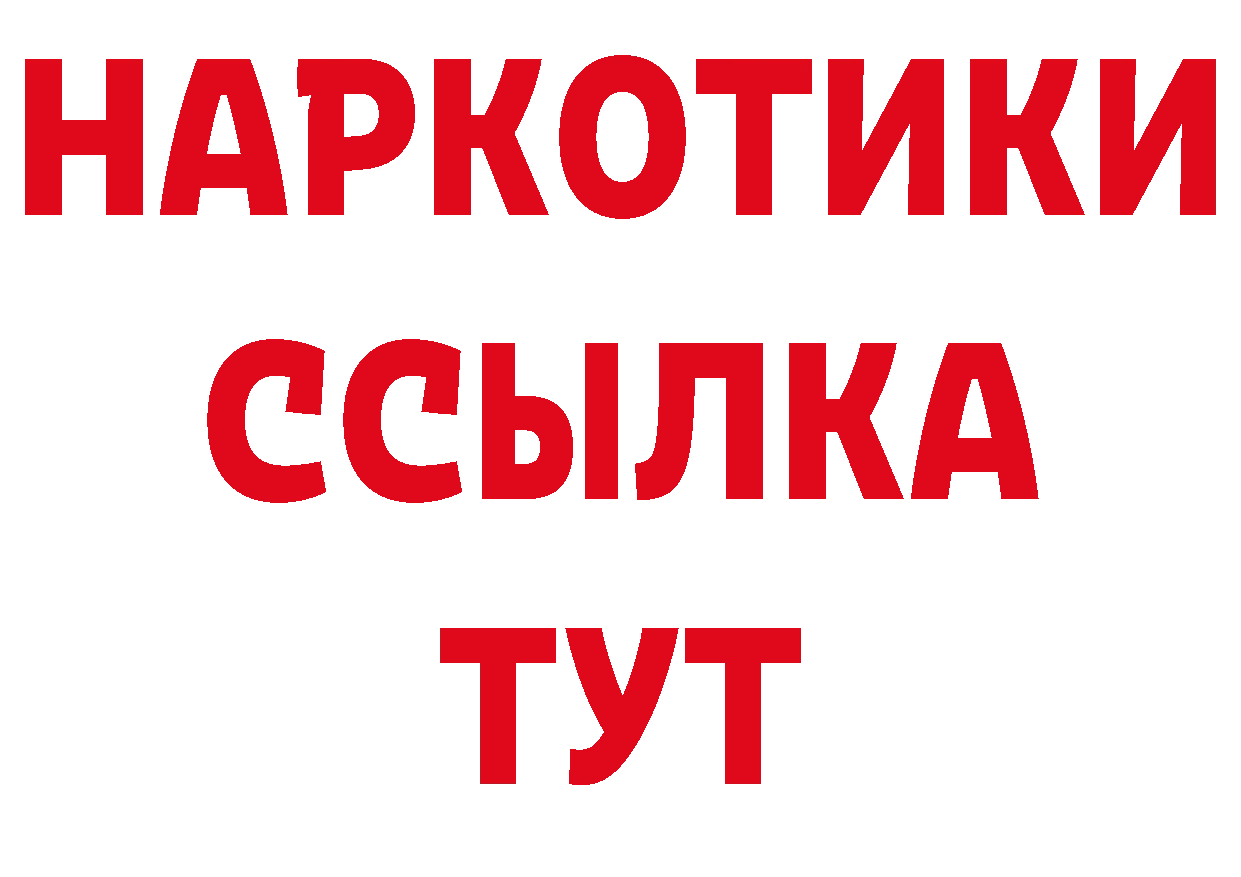 Бутират BDO 33% рабочий сайт площадка OMG Саки