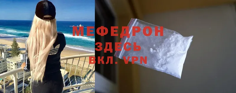 Меф mephedrone  Саки 