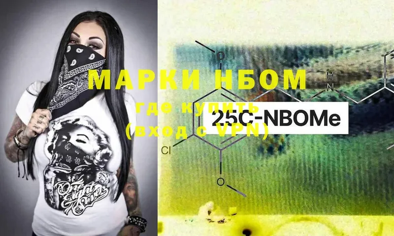 Марки NBOMe 1,5мг  дарнет шоп  Саки 